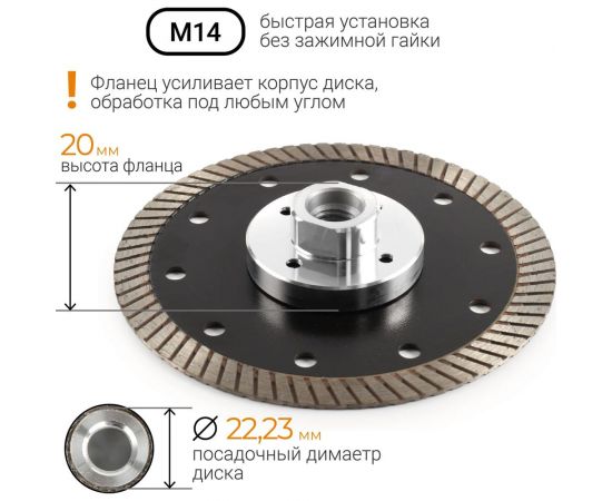 Диск алмазный 125 мм турбо с фланцем М14 rage by VIRA 603125 – изображение 3