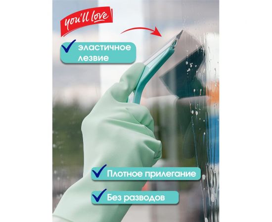 Водосгон Youll Love 2 в 1, 12 см /144/24 77040 – изображение 3