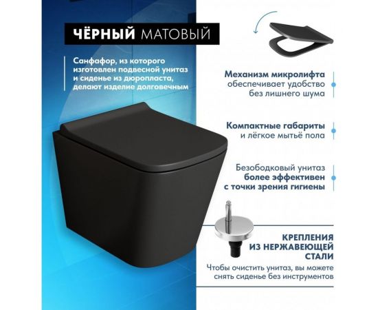 Подвесной унитаз Teymi Helmi S безободковый, сиденье микролифт, черный матовый T40302MB ЦБ-00263650 – изображение 3