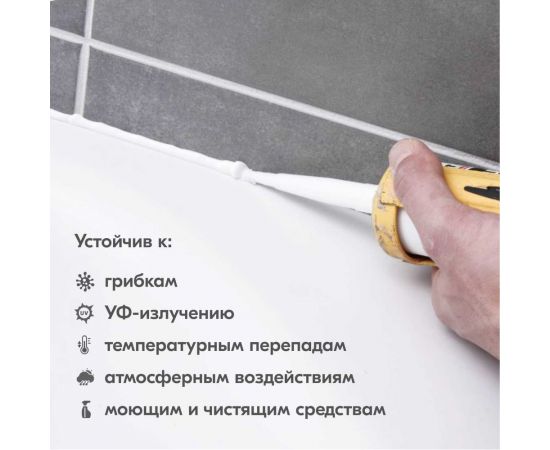 Герметик силиконовый санитарный DONEWELL для ванной и кухни, с добавкой против плесени, прозрачный, 40 мл DST-120 – изображение 3