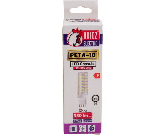 Светодиодная капсульная лампа HOROZ ELECTRIC 001-045-0010 10W, 2700K, G9, 220-240V, PETA-10 HRZ01000462 – изображение 4
