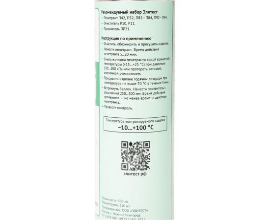 Проявитель ПР21 стандартный 500 мл Элитест 00113305 – изображение 4