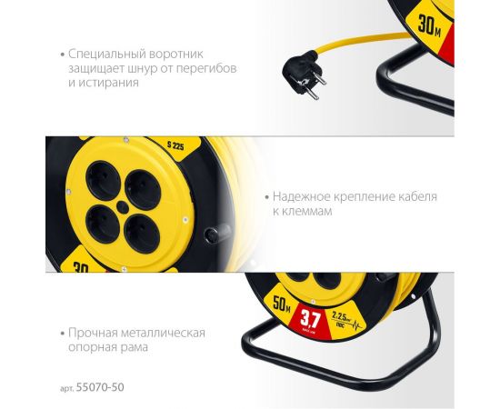 Силовой удлинитель на катушке STAYER S 225 ПВС 2x2.5 50м 3750Вт 55070-50 – изображение 4