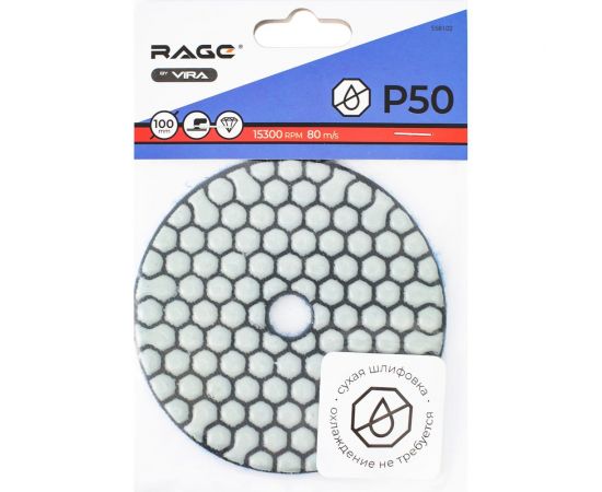 Алмазный гибкий шлифовальный круг Р50, 100 мм, сухое шлифование rage by VIRA 558102 – изображение 4