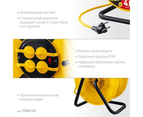 Силовой удлинитель на катушке STAYER ПВС 3x2.5 50м 4000Вт ip44 55064-50 – изображение 4