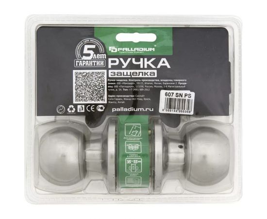Ручка защелка Palladium 607 SN PS 00011614 – изображение 4