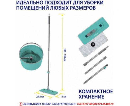 Набор для уборки пола/швабра + ведро с системой отжима Hausmann Virginia HM-S-02 – изображение 4
