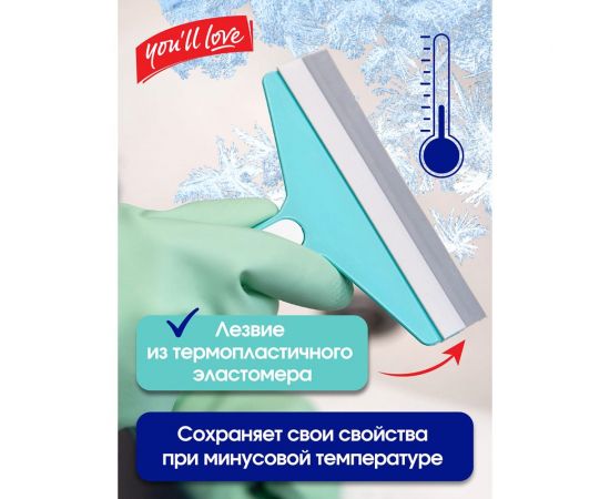 Водосгон Youll Love 2 в 1, 12 см /144/24 77040 – изображение 4