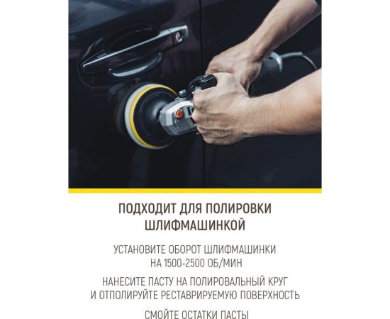 Финишная полировальная паста 40 г WALNUT WLN0010 – изображение 4