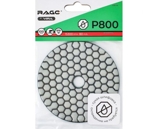 Алмазный гибкий шлифовальный круг Р800, 100 мм, сухое шлифование rage by VIRA 558106 – изображение 5