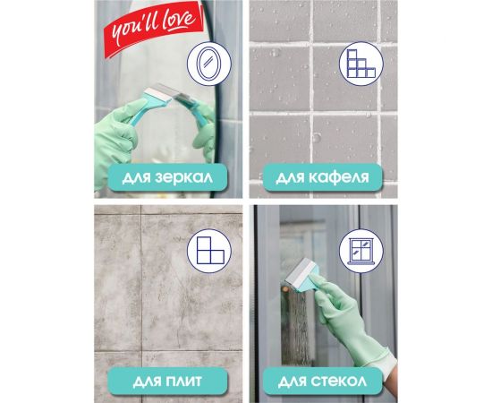 Водосгон Youll Love 2 в 1, 12 см /144/24 77040 – изображение 5