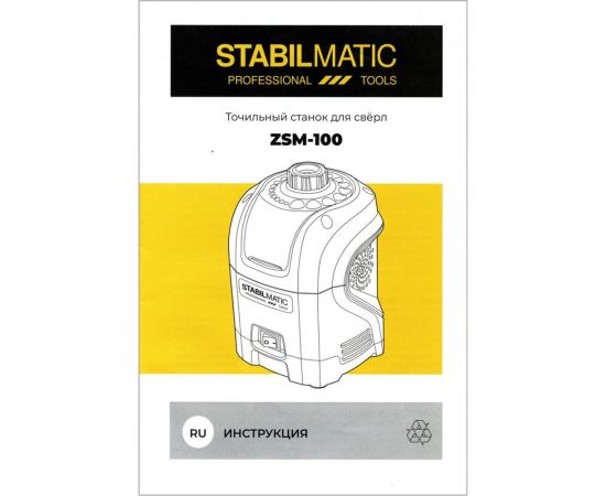Станок для заточки сверл STABILMATIC ZSM-100 – изображение 7