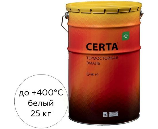 Термостойкая краска Certa для металла, печей, мангалов, радиаторов, дымоходов, суппортов, до 400 градусов, белый (~RAL 9003), 25 кг CST0001325 