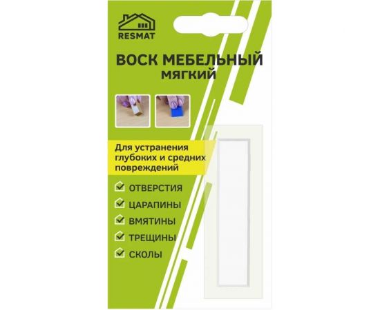 Мебельный воск Resmat ВМ-2 цвет белый, блистер 2004 