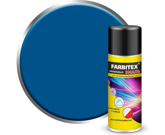 Акриловая эмаль Farbitex аэрозоль, 520 мл, RAL 5005 сигнальный синий 4100008934 