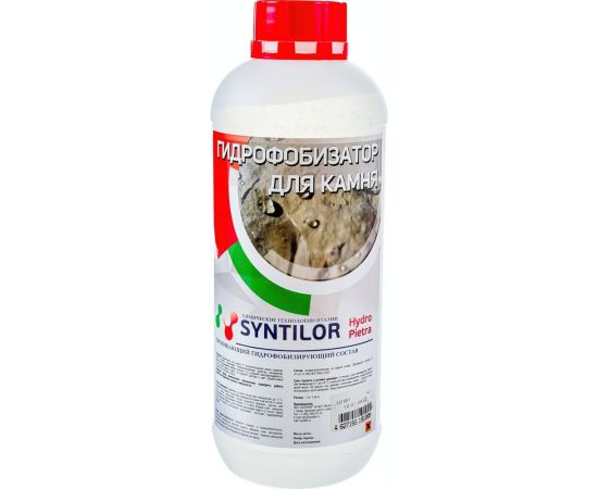 Гидрофобизатор для камня Syntilor Hydro Pietra 1кг 1217 