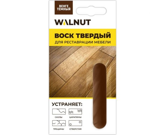 Мебельный твердый воск WALNUT венге темный, 8.8 г WLN0012 