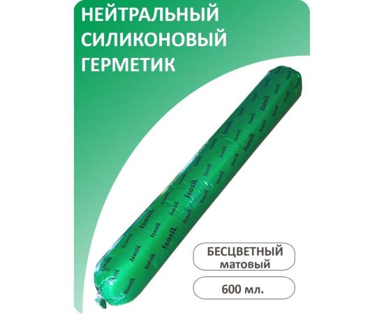 Профессиональный нейтральный силиконовый герметик Isosil S506, бесцветный матовый, 600 мл 5062217 – изображение 2