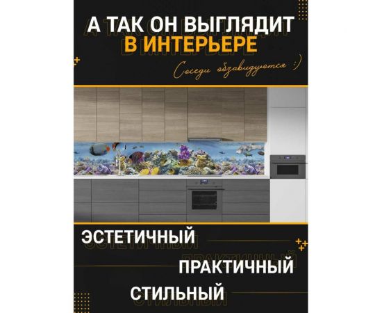 Панель для кухонного фартука ФАРТУКОФФ ФФ - 17 глянцевая, 1000x600x1.3 мм, фотопечать 35010170401 – изображение 2