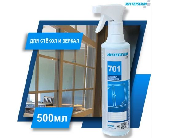 Средство очистки стеклянных и др. гладких поверхностей ИНТЕРХИМ 701 с защитным эффектом, 0.5 л ih70145 – изображение 2