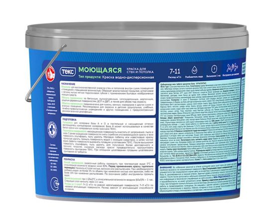 Водно-дисперсионная краска ТЕКС Профи (моющаяся; база D; 4.5 л) 53969 – изображение 2