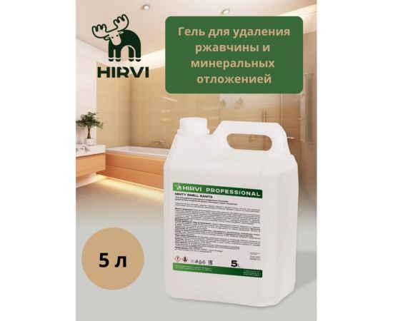 Гель для удаления ржавчины и минеральных отложений HIRVI Minty Smell Sanita 5л 320а023 – изображение 2