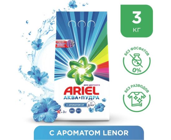Стиральный порошок автомат ARIEL Ленор эффект 3кг 5413149601413 0001220312 – изображение 2