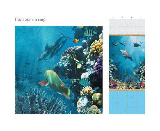 Панель ПВХ КронаПласт Unique подводный мир, 4 шт. 00-00026089 – изображение 2