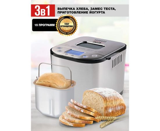 Хлебопечь 3в1 GFGRIL GFB-5000 – изображение 2