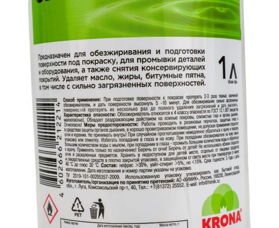 Обезжириватель Химик KRONA 1 л 66212214 – изображение 2