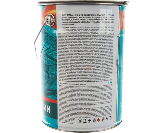 Грунт-эмаль по ржавчине KRAFOR желтая 5,5 кг 4 26685 – изображение 3