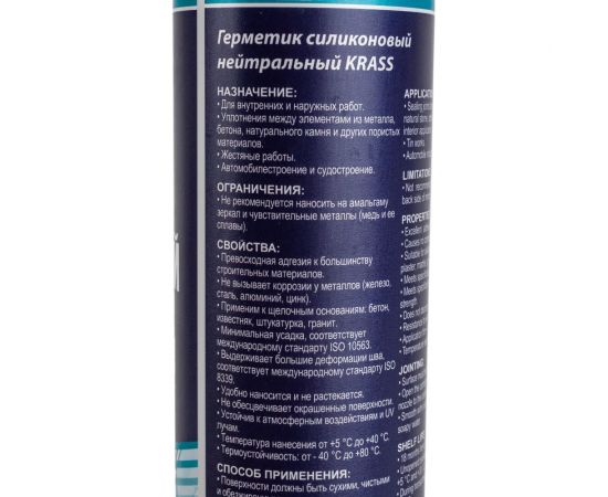 Силиконовый нейтральный герметик KRASS бесцветный, 300 мл ЛА-00000752 – изображение 3