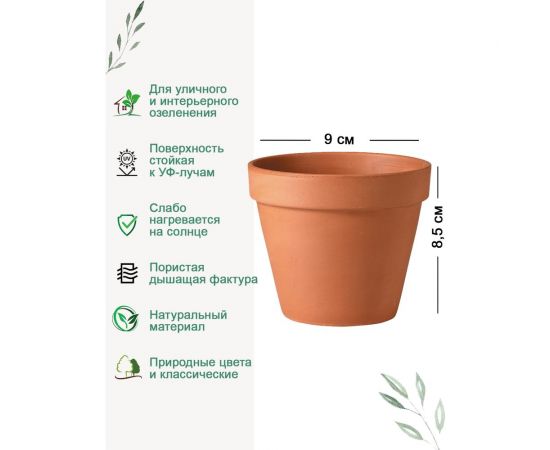 Горшок Deroma vaso диам. 9 cм 01090PZ – изображение 3