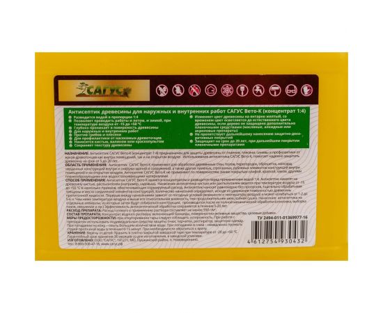 Антисептик древесины Сагус Вето-К (1,5 кг, концентрат, 1:4) В 0432 – изображение 4