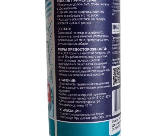 Силиконовый нейтральный герметик KRASS бесцветный, 300 мл ЛА-00000752 – изображение 4