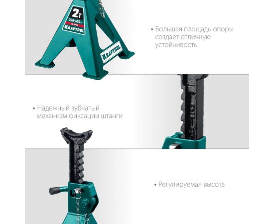 Страховочная усиленная подставка со штифтом KRAFTOOL S-PIN 2 т, 290-420 мм 43465-2 – изображение 4