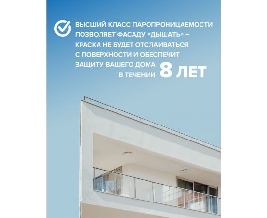 Фасадная колерованная краска BRITE PROFESSIONAL серая RAL 7040, матовая, ведро 9 л/13.4 кг О05685 – изображение 4