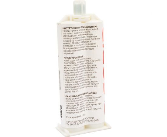 Эпоксидный клей Акрид Acrid Epoxy M10, 50 мл АКРИД AE-M10 – изображение 4