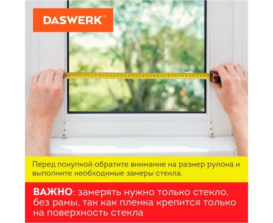 Самоклеящаяся пленка на окно DASWERK Витраж статическая, без клея, солнцезащитная, 67.5x150 см 607969 – изображение 5