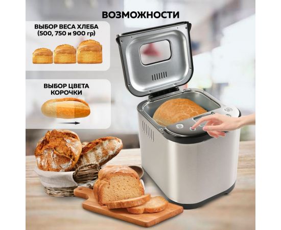 Хлебопечь 3в1 GFGRIL GFB-5000 – изображение 5