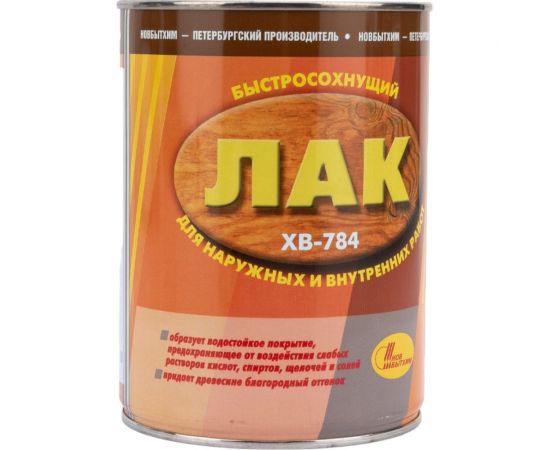 Лак ХВ-784 НОВБЫТХИМ бесцветный, 1 л 124 – изображение 5