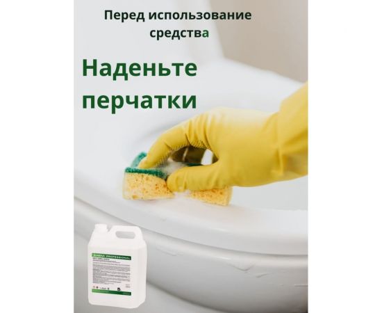 Гель для удаления ржавчины и минеральных отложений HIRVI Minty Smell Sanita 5л 320а023 – изображение 6