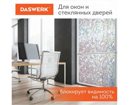Самоклеящаяся пленка на окно DASWERK Витраж статическая, без клея, солнцезащитная, 67.5x150 см 607969 – изображение 6