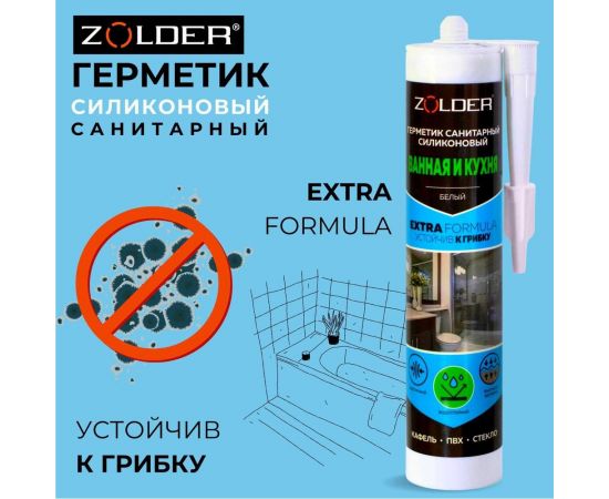 Cиликоновый uерметик ZOLDER (санитарный; белый; 280 мл) ЭК000142159 – изображение 6