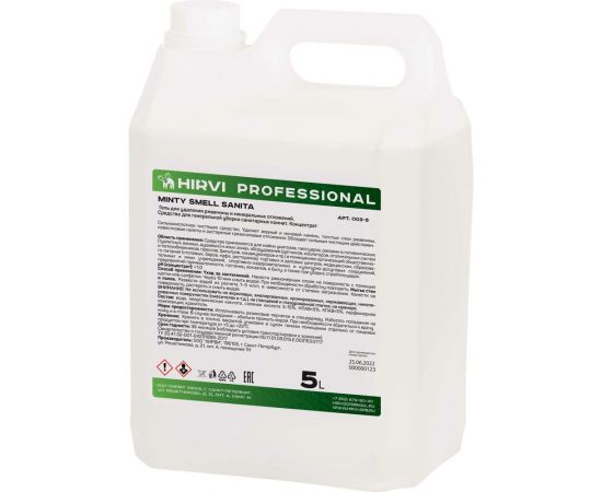 Гель для удаления ржавчины и минеральных отложений HIRVI Minty Smell Sanita 5л 320а023 – изображение 7