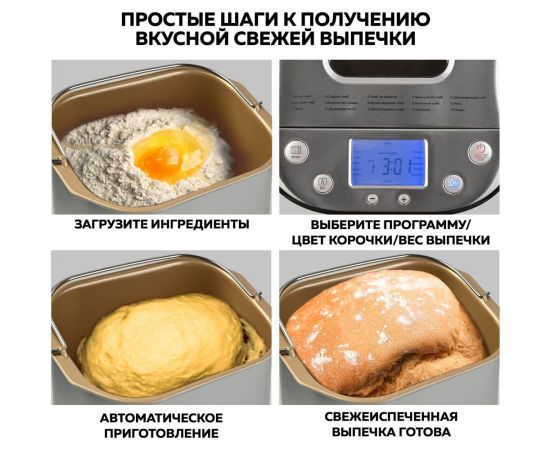 Хлебопечь 3в1 GFGRIL GFB-5000 – изображение 7