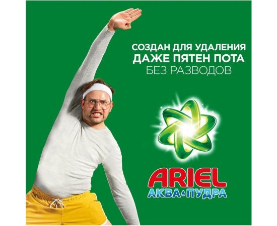 Стиральный порошок автомат ARIEL Ленор эффект 3кг 5413149601413 0001220312 – изображение 8