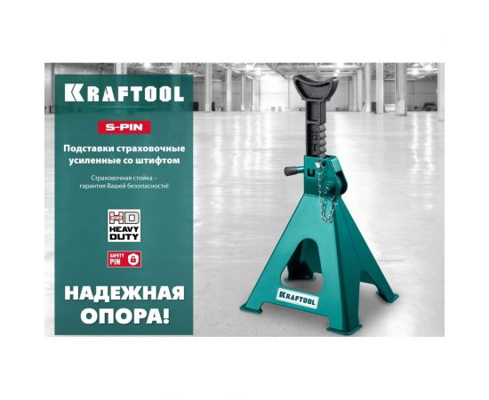 Страховочная усиленная подставка со штифтом KRAFTOOL S-PIN 2 т, 290-420 мм 43465-2 – изображение 8