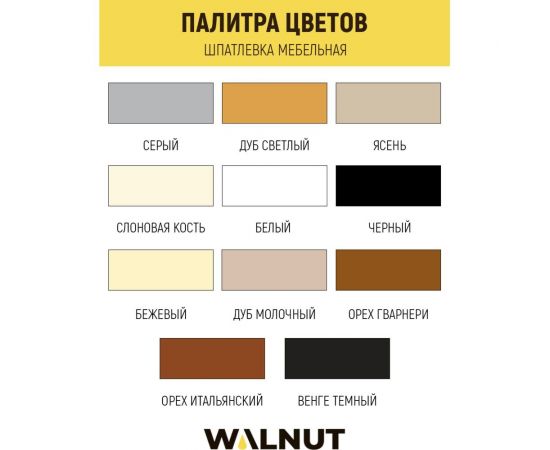 Шпатлевка для реставрации мебели WALNUT дуб светлый, 55 г WLN0166 – изображение 9