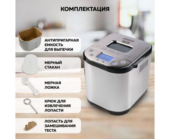 Хлебопечь 3в1 GFGRIL GFB-5000 – изображение 9